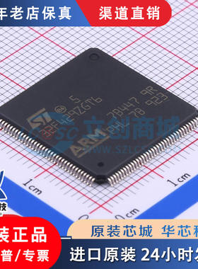 STM32F429ZGT6  LQFP-144  全新原装正品 优势 渠道直售现货