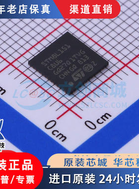 STM8L151C8U6  QFPN-48 全新原装正品 优势渠道直售  现货直拍