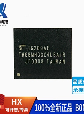 THGBMHG8C4LBAIR 0-10寿命 5.1版 EMMC BGA153球 东芝32G内存芯片