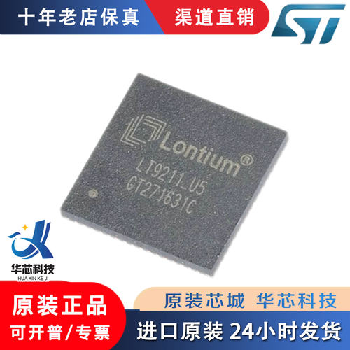 LT9211-U5封装QFN-64