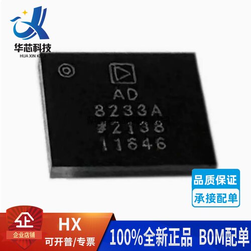 AD8233ACBZ-R7心率检测芯片WLCSP