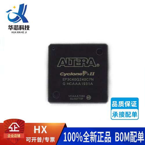 EP3C40Q240I7N 封装QFP240 可编程逻辑芯片 一站式BOM配单
