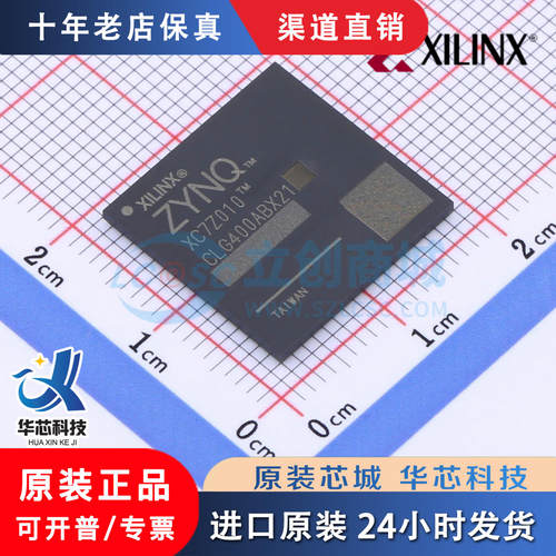 XC7Z010/02354-LG/869I