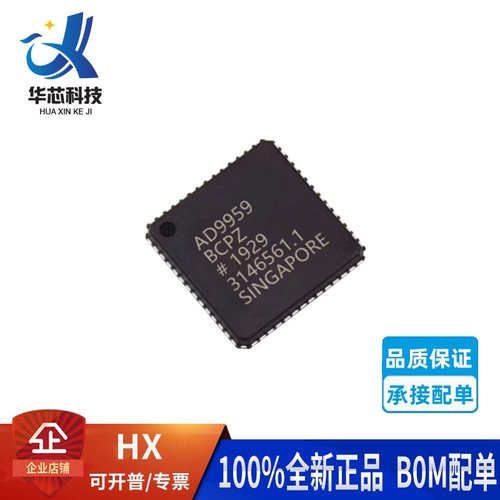 AD9959BCPZ数字合成器
