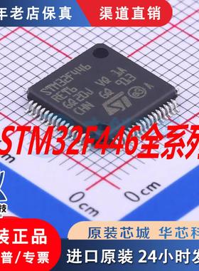 STM32F446/401RET6 RCT6 ZET6 VET6 RBT6 STM32H750/7B0VBT6/IBK6