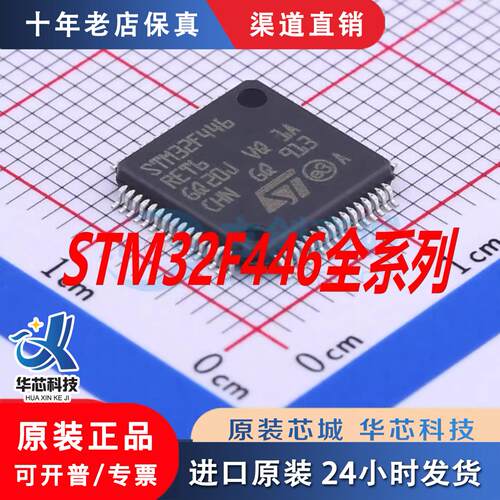 STM32F446/401RET6 RCT6 ZET6 VET6 RBT6 STM32H750/7B0VBT6/IBK6