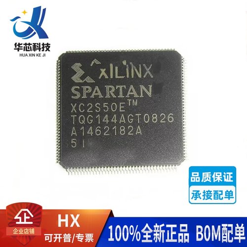 XC2S50-5TQG144I嵌入式处理器