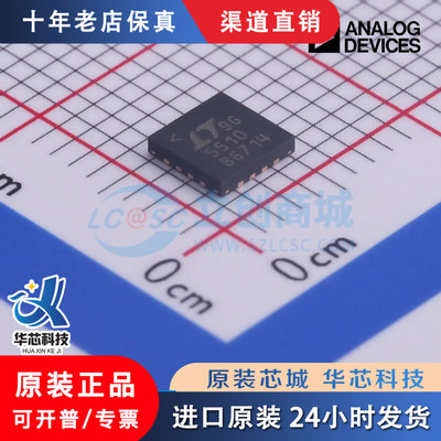 LTC5510IUF#PB封装QFN-