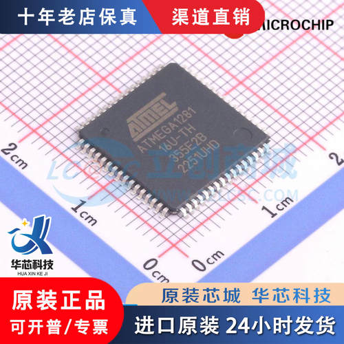 ATMEGA64/1281/128/32/1280/2561/2560/16-16AU USB5744T-I/2G 原