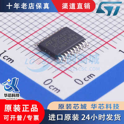 STM32F031F6P6TR 封装 TSSOP20 全新原装正品 渠道直销保真现货