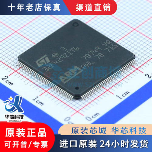 STM32F429ZIT6LQFP-1全
