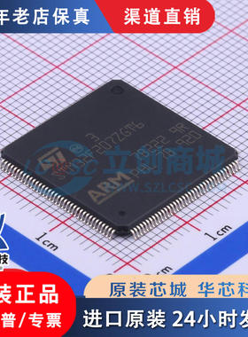 STM32F207ZGT6 LQFP-144 全新原装正品  优势低价 渠道直售现货