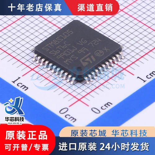 STM8S105S6CLQFP-全新