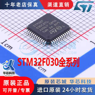 STM32F030/334/373C8T6 F4P6TR  K6T6 CCT6 R8T6 RCT6 C6T6 原装