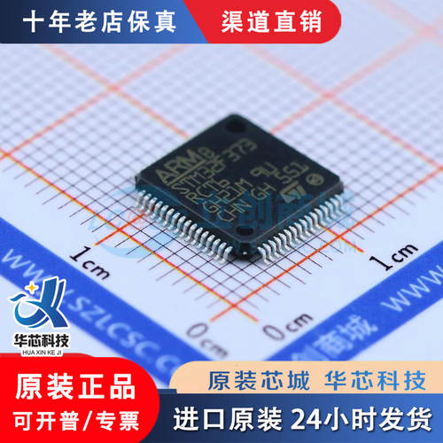 STM32F373RCT6LQFP-64