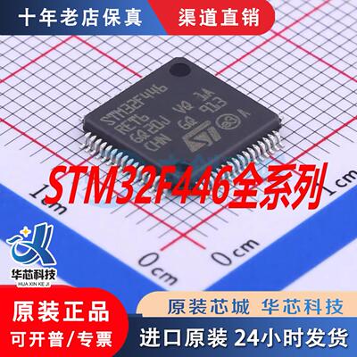 STM32F446/401RERCZVBH7