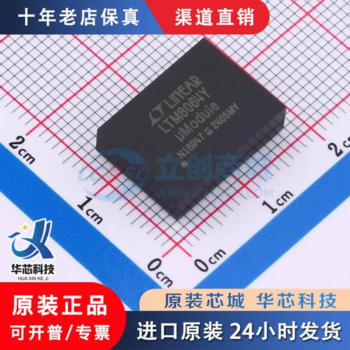 LTM8064IY 封装 BGA-108   全新原装正品现货 渠道直销可直拍