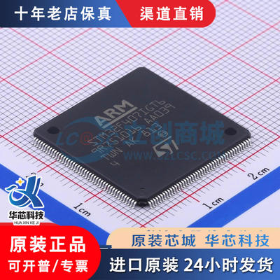 STM32F407IGT6 LQFP-176 全新原装正品  优势低价 渠道直售现货