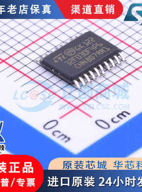 STM32F030F4P6 STM32F030F4P6TR TSSOP-20 全新原装正品 现货