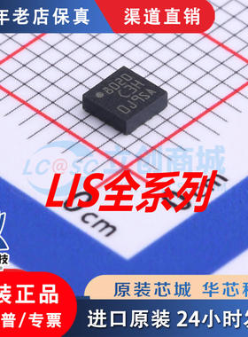 LIS3DHTR  LIS2DH12TR  LIS2DW12TR  STM32F042G6U6/F6P6TR全新原