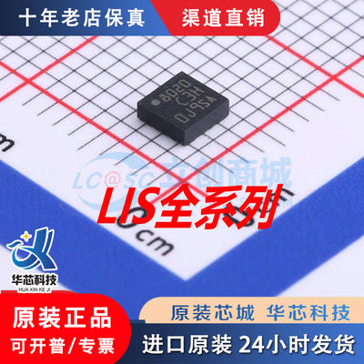 LIS3DHTR21WMF042G6U6/P