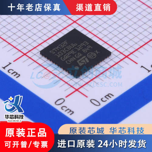 STM32F103CBU6QFPN-48全
