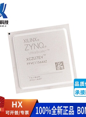 XCZU7CG-2FFVC1156I 封装BGA-1156 可编程逻辑芯片 一站式BOM配单