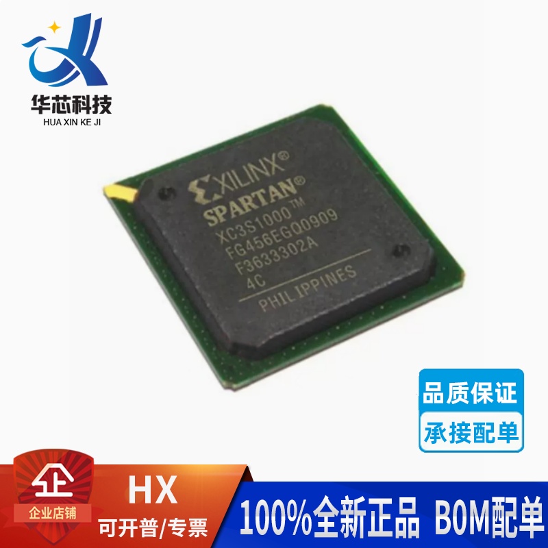 XC3S1000-4FG456C嵌入式处理器