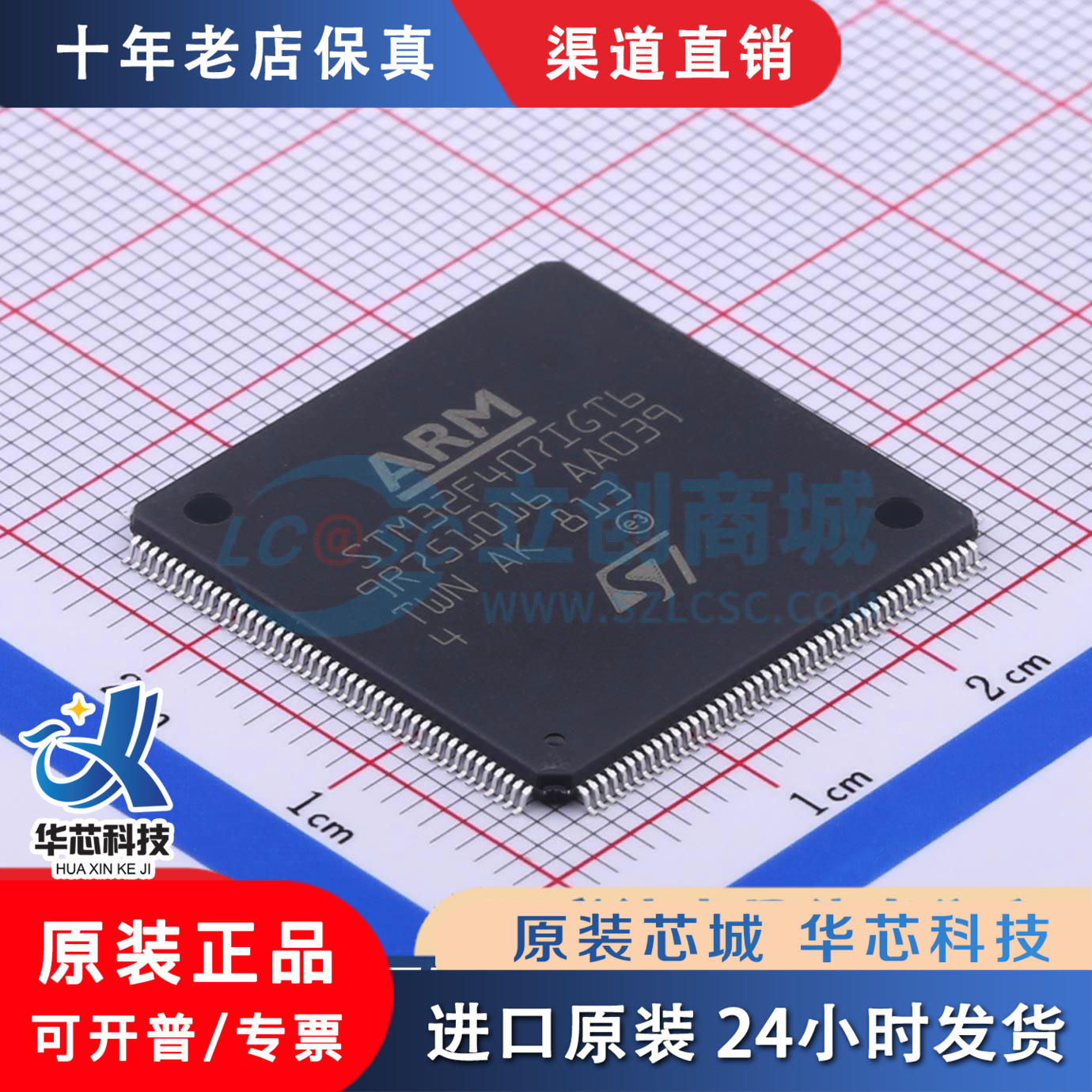 STM32F407IGT6 LQFP-176 全新原装正品  渠道直售现货