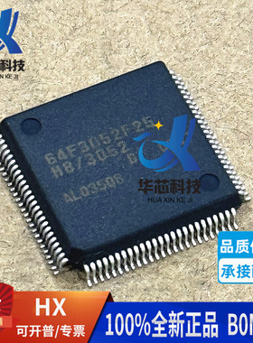 HD64F3052F25V QFP-100 微控制器单片机IC芯片