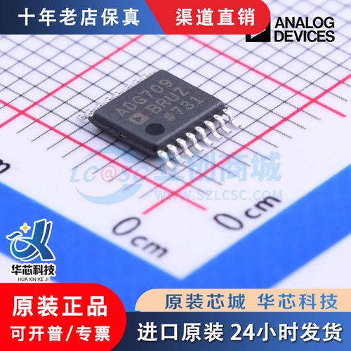 ADG709BRUZ ADG709BRUZ-REEL7 封装TSSOP-16全新原装正品现货直拍
