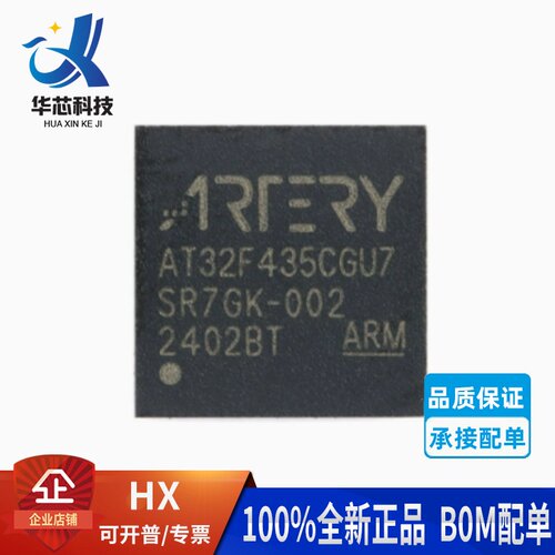 AT32F435CGU7位微控制器-MCU