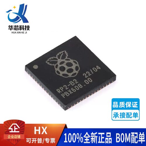 RP2040微控制器芯片ic