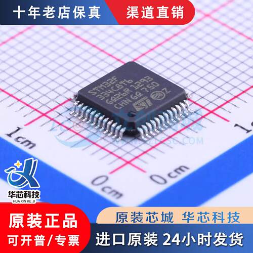 STM32F334C8T6 封装 LQFP-48  全新原装正品 优势低价 渠道直售现