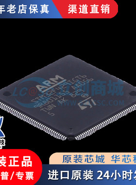 STM32F429IGT6  LQFP-176 全新原装正品  假一罚十  渠道直售现货