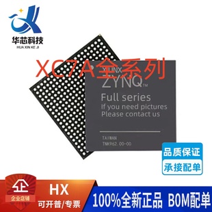 XC7A15T XC7A35T XC7A50T XC7A75T-1FGG XC7A100T-2FGG484I/C