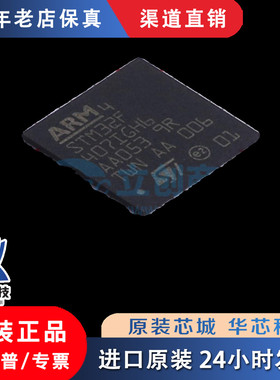 STM32F407IGH6 BGA176 原厂原装正品 假一罚十 现货直拍