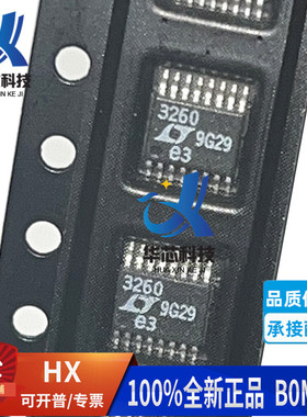全新原装现货LTC3260EMS MSOP16贴片LT3260 进口开关稳压器IC芯片