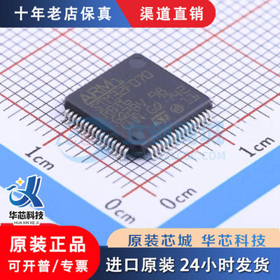 STM32F070RBT6LQFP-64全