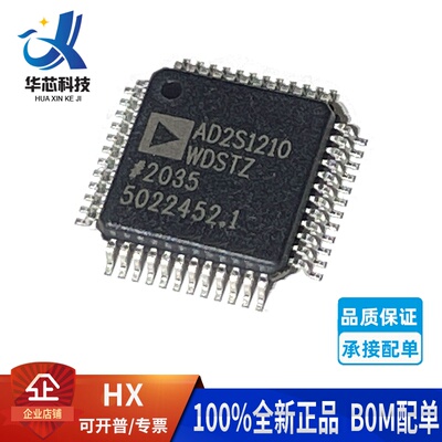 AD2S1210WDSTZ数据转换器