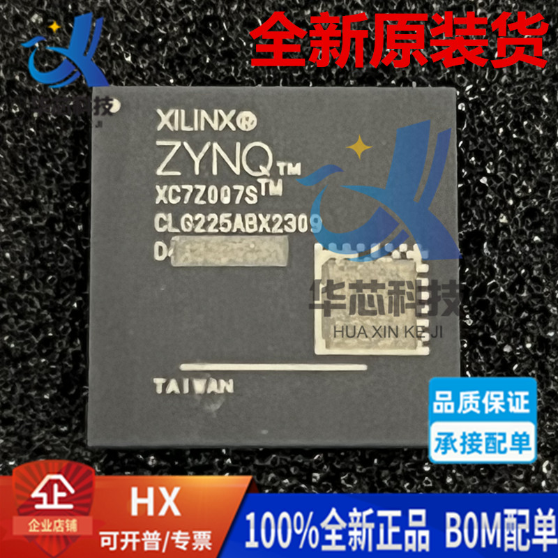 XC7Z007S-1CLG225C可编程逻辑