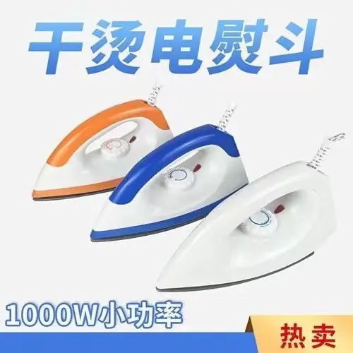 德国进口家用老式干烫电熨斗