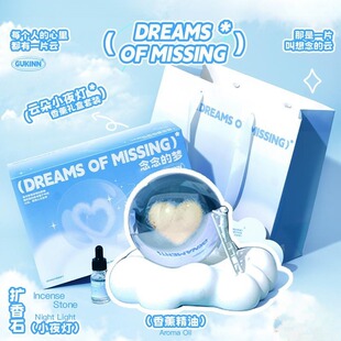 生日礼物女生学生党实用高级感水晶球礼盒香薰扩香石夜灯闺蜜