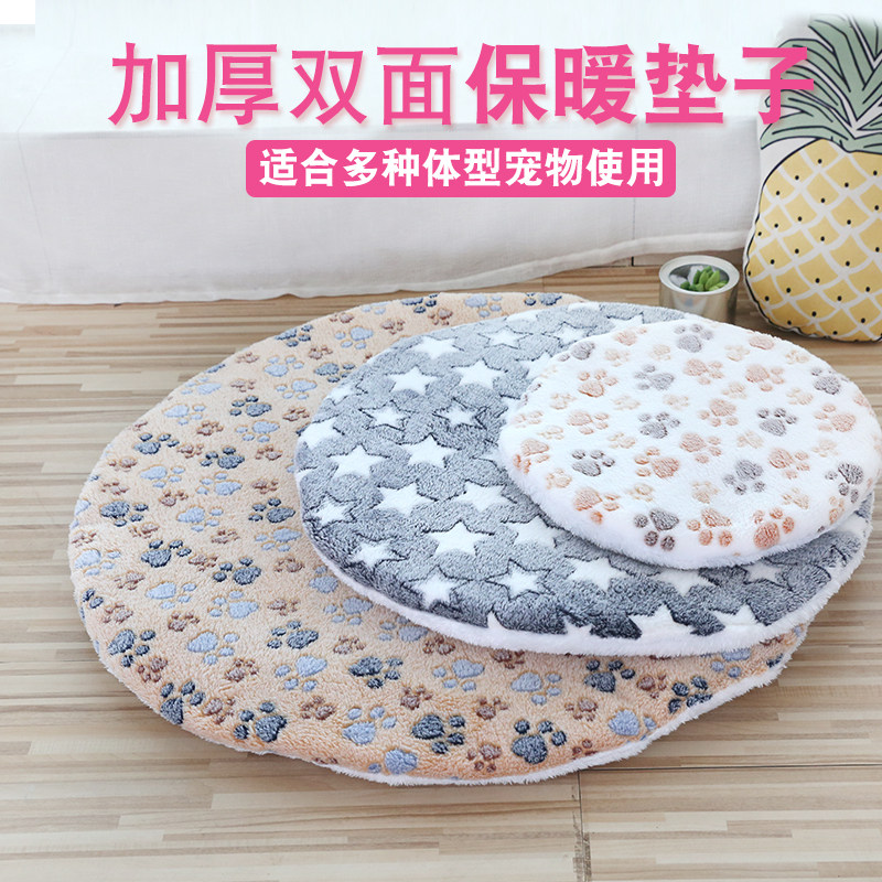 宠物用品卡通垫子双面加绒加厚