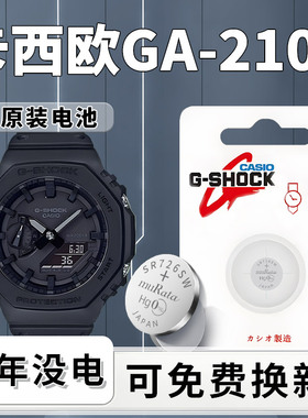 适用卡西欧GA-2100手表电池5611原装原厂g-shock专用CASIO电子更换2100-1A1男SR726W纽扣小颗粒通用配件用品