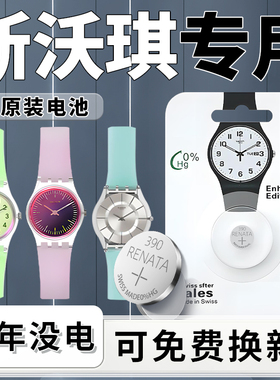 适用于斯沃琪手表电池原装swatch专用390电子394女士329男石英表377更换battery纽扣315通用317进口配件用品