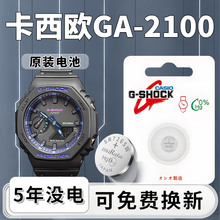 适用于卡西欧GA2100手表电池5611原装原厂g-shock专用CASIO电子更换2100VB男女SR726W纽扣小颗粒通用配件用品