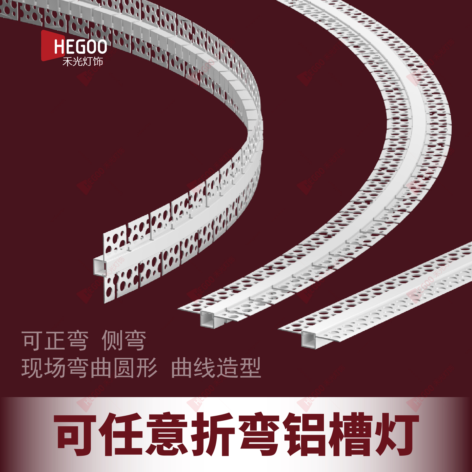 定制可任意折弯柔性灯槽圆弧异形曲线灯带切弯打齿拉弯圆角铝型材 家装灯饰光源 成套灯具 原图主图