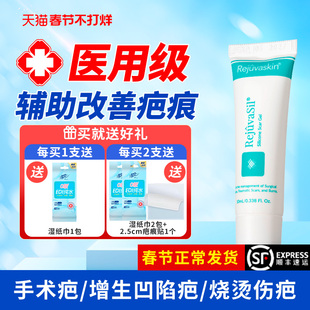 丝芙美医用硅酮凝胶祛疤膏疤痕淡化疤痕增生剖腹产疤痕修复疤痕贴