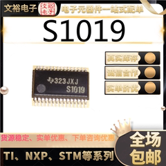 chức năng ic 4052 Máy điều khiển dòng chip chức năng S1019 TI SSOP-30 chính hãng ic 7805 chức năng chức năng ic 7400